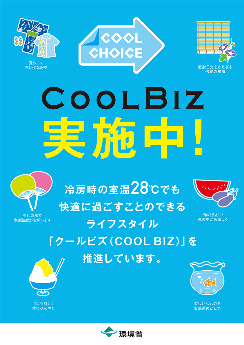 coolbiz_poster_C